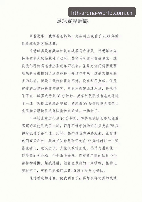 3个细节看阿尔瓦雷斯转会风波：华体会体育用户王强亲历观赛后解析